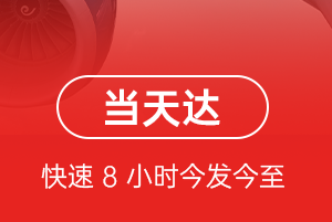 韶关丹霞航空邮寄航空货运公司【机场